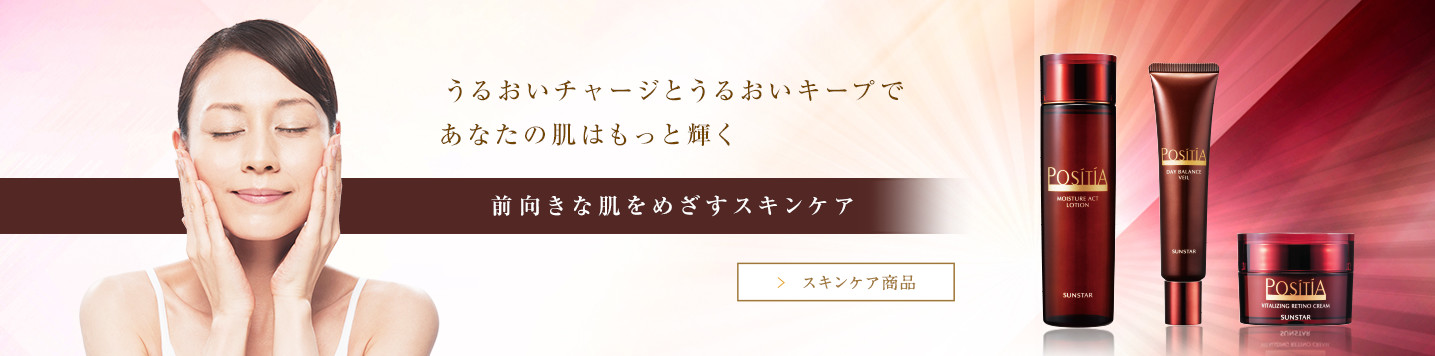 うるおいチャージとうるおいキープであなたの肌はもっと輝く