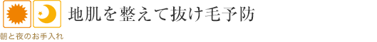 根元から髪ふんわり！ハリ･コシ即感ジェル